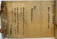 三昧御手記抄・最秘御口訣ほか（7の181）