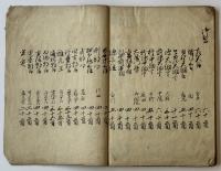 内侍所御法楽千首和歌（7の182）