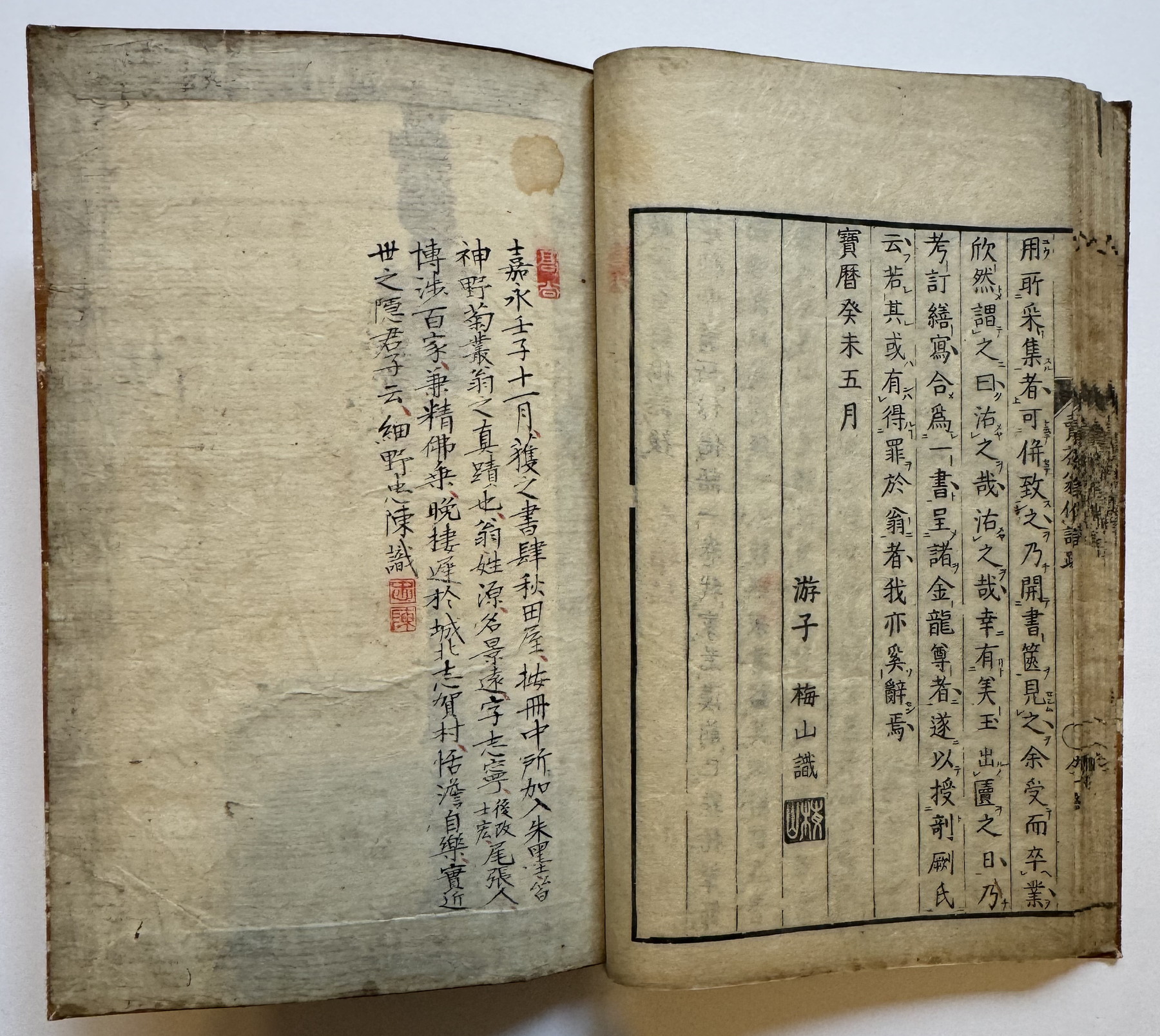 売茶翁偈語（7の184） / 古本、中古本、古書籍の通販は「日本の