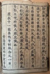 担庵江川英龍旧蔵七書（7の185）