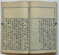 浅野長勲口述浅野家文書（7の189）