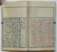 浅野長勲口述浅野家文書（7の189）