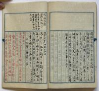 浅野長勲口述浅野家文書（7の189）