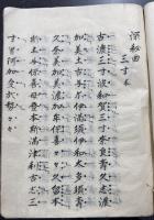大御神楽式（03の064）