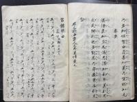 大御神楽式（03の064）