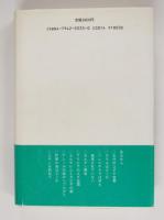 聖書アラビア起源説 カール・ハーリビー 聖書アラビア起源説(カマール・サリービー 著/広河隆一・矢島三枝子 訳