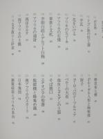 ひとりよがりのものさし ひとりよがりのものさし | 坂田 和實 |本 | 通販 | Amazon