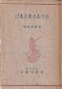 日本音楽の在り方