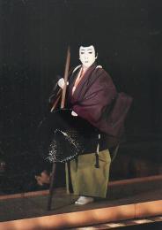 四世中村雀右衛門舞台写真36