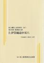 通し狂言伊賀越道中双六　第292回歌舞伎公演　国立劇場上演資料集587