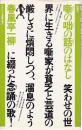 噺の咄の話のはなし