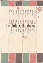 名作歌舞伎全集　第19巻　舞踊劇集