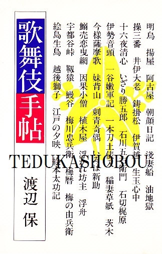 CD 長唄 芳村伊十郎長唄全集27 京鹿子娘道成寺 藤娘 | 芳村伊十郎