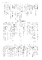 上方舞の歌詞 地歌・上方唄の現代語訳