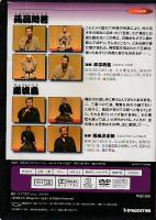 落語百選DVDコレクション30 蒟蒻問答（柳亭市場） 巌流島（春風亭正朝）