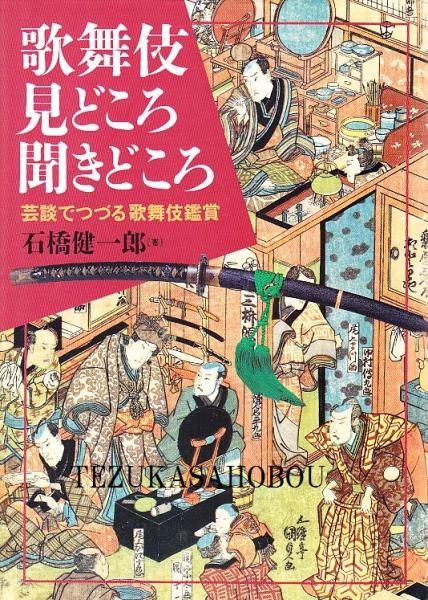 日本音楽史叢(福島和夫 著) / 手塚書房 / 古本、中古本、古書籍