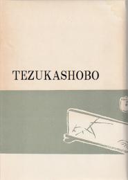 上方落語の歴史