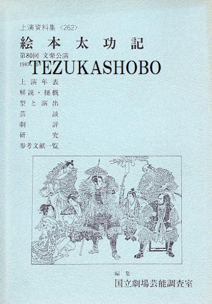 声楽家のための本番力 最高のパフォーマンスを引き出すメンタル・トレーニング／シャーリーエモンズ，アルマトマス【著】，曾ちはる【訳】