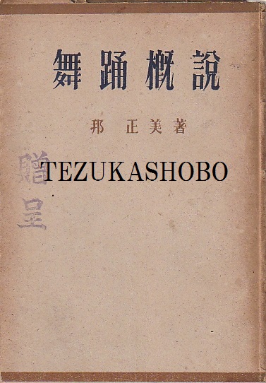 LPレコード 米川文子全集 検校を訪ねて / 手塚書房 / 古本、中古