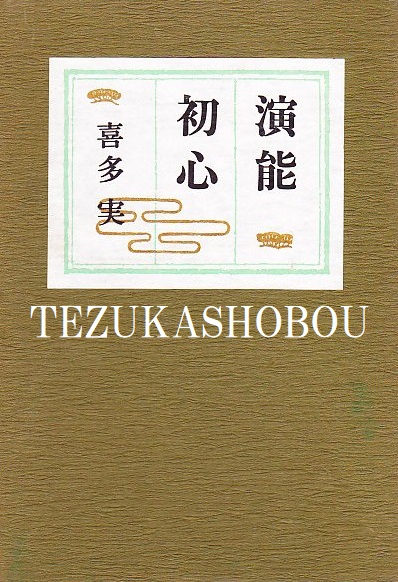 沖縄郷土古典芸能組踊全集(当間清弘編) / 手塚書房 / 古本、中古