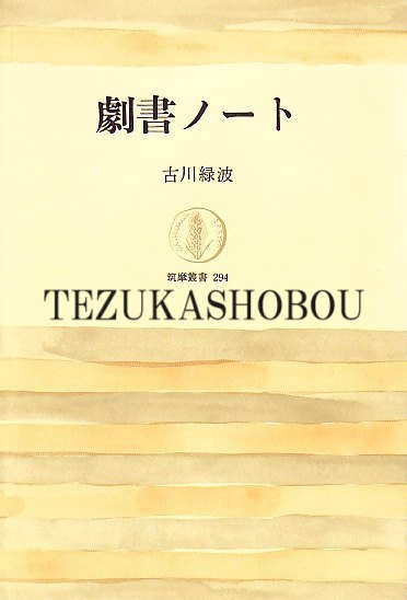 戯場楽屋図会 全4冊 松好斎半兵衛作 - 和書