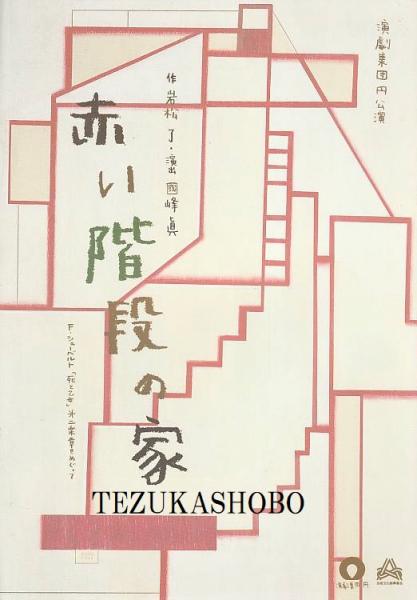 LPレコード 米川文子全集 検校を訪ねて / 手塚書房 / 古本、中古