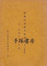 豁瑚莨惹ソウ蜆ェ蜷崎キ。萓ソ隕ァ縲隨ャ荳谺。菫ョ險ら沿縲