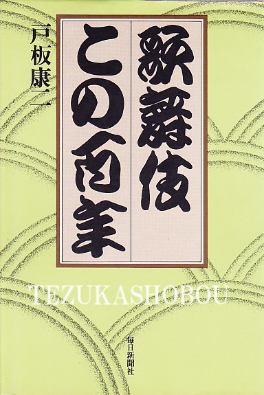 Amazon.co.jp: 筑紫箏音楽史の研究 附録：復元演奏CD2枚組付