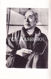 吉右衛門自伝