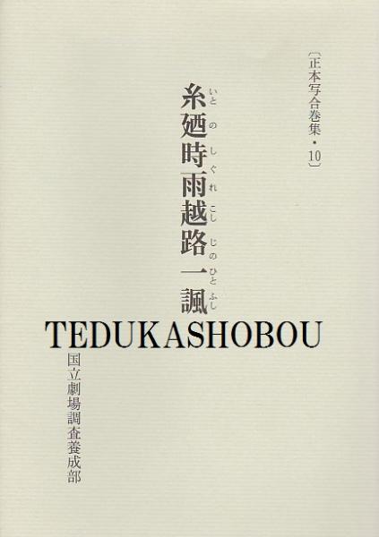 Amazon.co.jp: 筑紫箏音楽史の研究 附録：復元演奏CD2枚組付