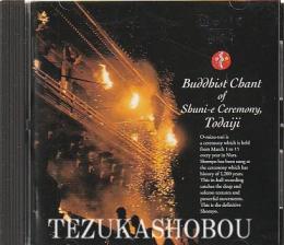 CD Buddhist Chant of Shuni-E Ceremony, Todaiji 東大寺お水取りの聲明