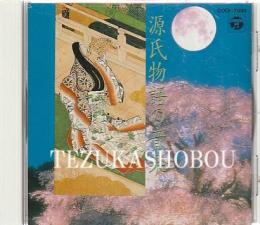 CD 源氏物語の音楽