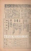 日本演劇 昭和18年11月創刊ー昭和25年4月終刊