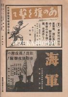 日本演劇 昭和18年11月創刊ー昭和25年4月終刊