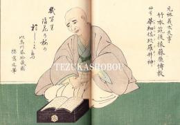 声曲類纂　増補