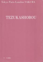 Tokyo Paris London SAKURA　青い鳥上演台本