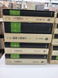 ヘーゲル全集　29冊(内3冊欠)