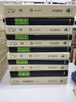 ヘーゲル全集　29冊(内3冊欠)