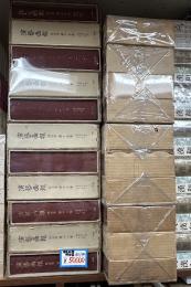 演藝画報　明治篇　全21冊
