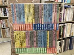 植草甚一スクラップ・ブック 全40冊+別巻1冊