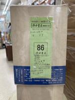 植草甚一スクラップ・ブック 全40冊+別巻1冊