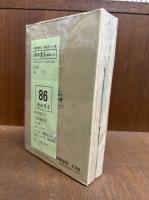 新仮面ライダー　全2冊