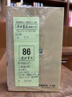 新仮面ライダー　全2冊