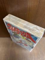 ウルトラマンA（エース）　全2冊