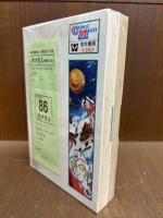 ウルトラマンA（エース）　全2冊