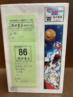 ウルトラマンA（エース）　全2冊
