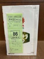 ウルトラQ　全2冊