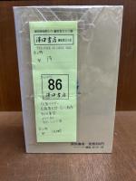 仮面ライダー　全2冊