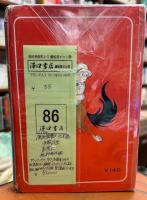 漫画撰書９　化石島