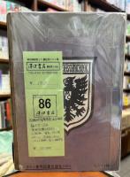 銀河船長